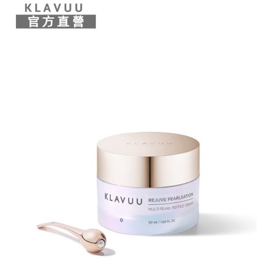 【Klavuu 克拉優】 活力珍珠  胜肽精華 緊緻拉提面霜 50ml