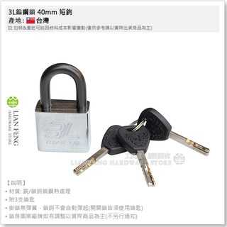 【工具屋】*含稅* 3L鎢鋼鎖 40mm 同號鎖 短鉤 四角頭白鐵鎢鋼鎖 鎖頭 安全性更高 掛鎖 一般鐵剪無法剪斷 臺灣