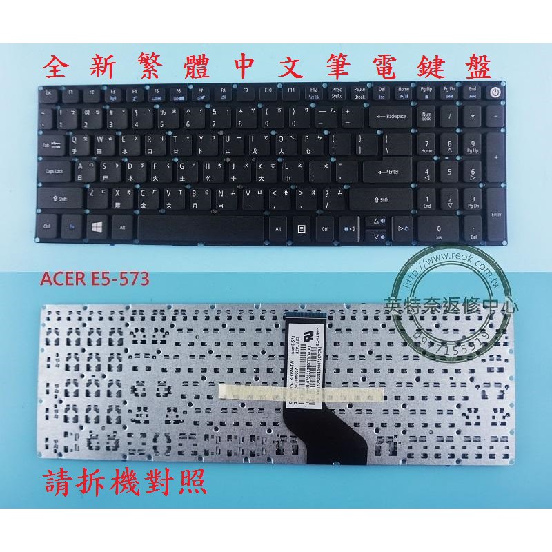 ACER 宏碁 A715-71 A715-71G N17C2   繁體中文鍵盤 E5-573
