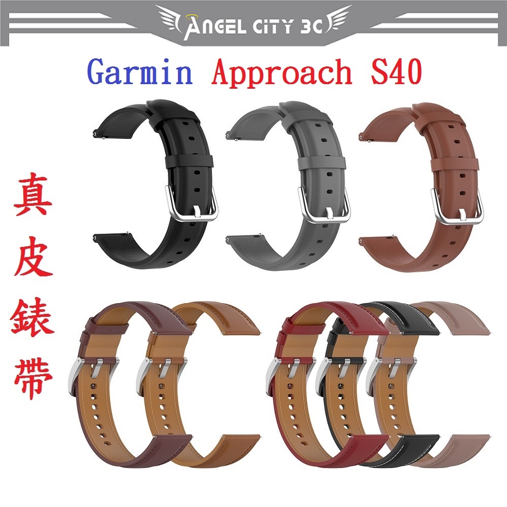 AC【真皮錶帶】Garmin Approach S40 錶帶寬度20mm 皮錶帶 腕帶