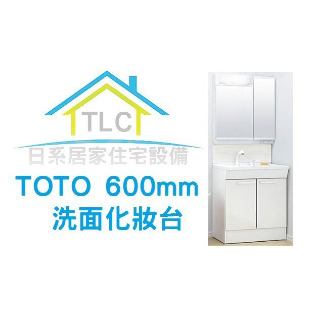 魅力的な価格 TOTO 洗面化粧台