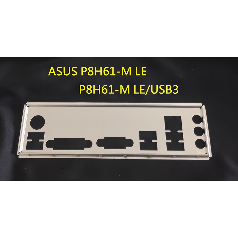 《C&amp;H》ASUS P8H61-M LE 、 P8H61-M LE/USB3 後檔板 後檔片 擋片 擋板