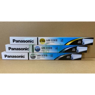 『原電商』附發票～Panasonic 國際牌4.5W LED支架燈 1呎 30公分 層板燈 間接照明LGJ5021LND