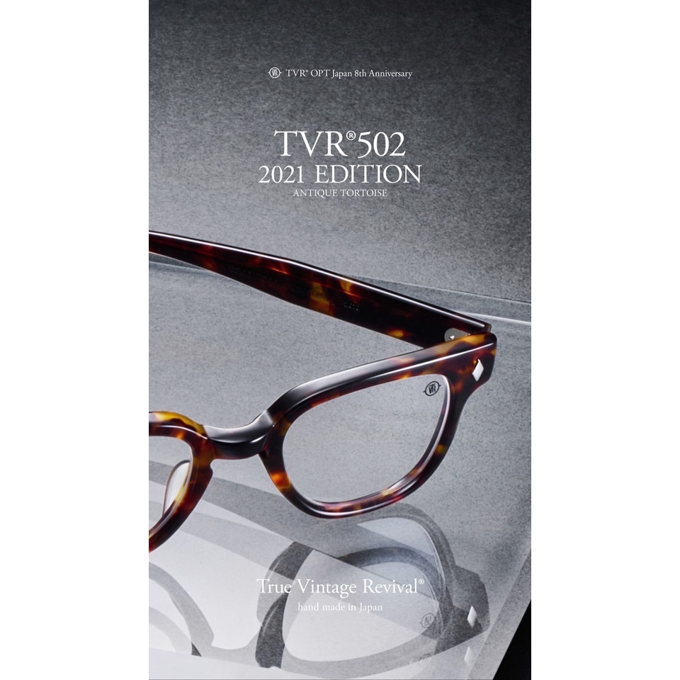 『睛湛眼鏡』2022版本 TVR502 ANTIQUE TORTOISE​ 琥珀色