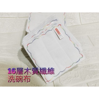 chenco 晨光16層木質纖維繡花洗碗布 油切洗碗布 木質纖維洗碗布 木質纖維巾 清潔布 晨光洗碗布
