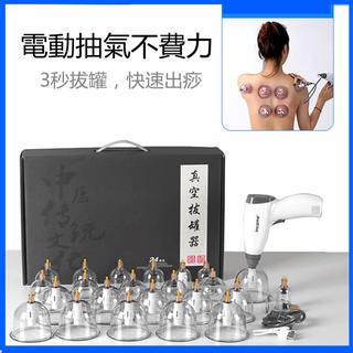 24罐電動拔罐器 真空拔罐器拔罐杯拔罐槍拔罐組拔火罐