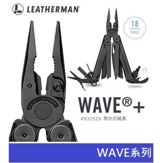 【LED Lifeway】美國 Leatherman Wave Plus (公司貨) 工具鉗-黑色 #832526