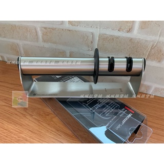 【珮珮雜貨舖】全新 德國雙人 Zwilling 不鏽鋼磨刀器 特價780元 臺灣公司貨