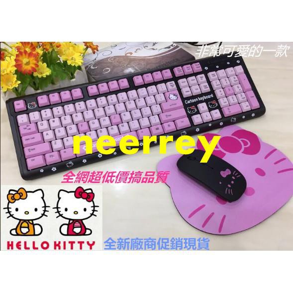 2019新品特價促銷全新卡通可愛Hello Kitty防水粉色筆記本臺式電腦usb鍵盤鼠標套裝