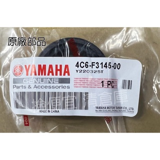 清倉庫 料號 4C6-F3145-00 YAMAHA 山葉原廠 前叉 油封 前叉油封 SMAX 勁戰 FORCE BWS