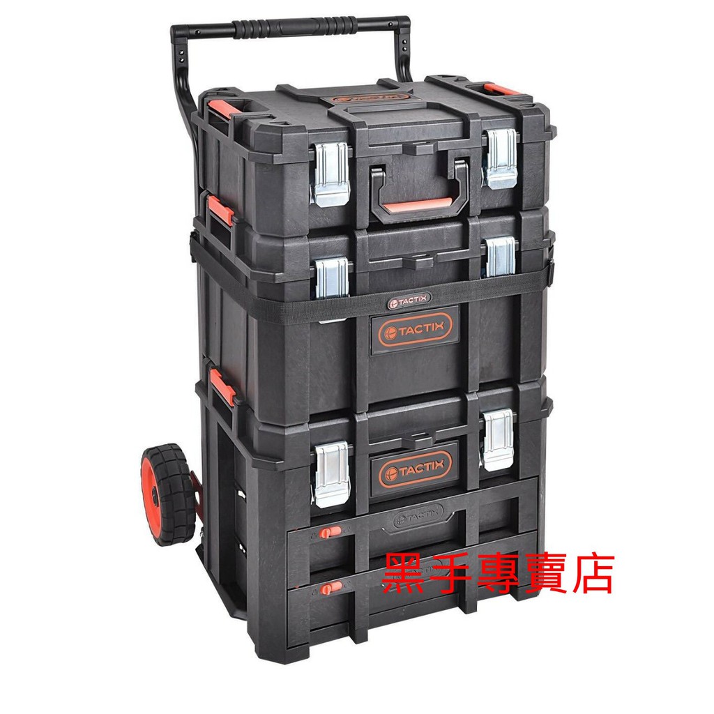 黑手專賣店免運費超堅固tactix Tx 366 系統工具箱推車整組工具車堆疊式工具箱手推工具箱重型工具箱 蝦皮購物