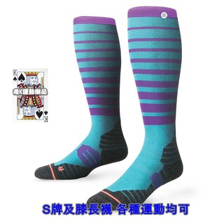 STANCE 及膝襪 紫藍條紋 SNOW 防寒滑雪襪 專業運動襪 籃球棒球 襪子 跑步 雪板 直排輪 極限壓力襪 M號