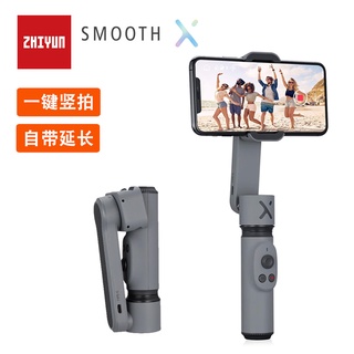 智雲 ZHIYUN SMOOTH X 2軸手機雲台 自拍杆 可調節手持穩定器