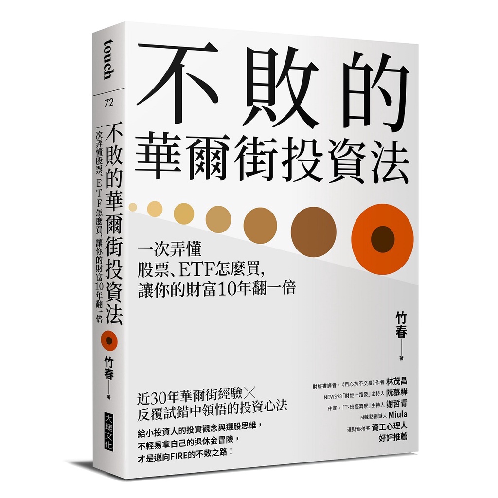 怎麼買股票的價格推薦- 2025年12月| 比價比個夠BigGo