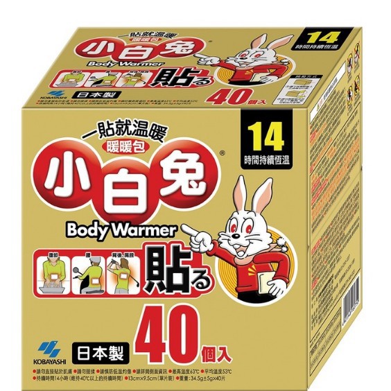 KOBAYASHI 日本小白兔貼式暖暖包 14小時持續恒溫/40入  D101046  COSCO代購