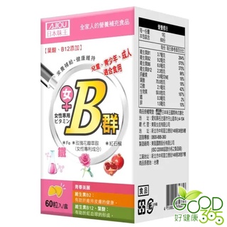 日本味王-女用維生素B群加強錠(60粒)【好健康365】