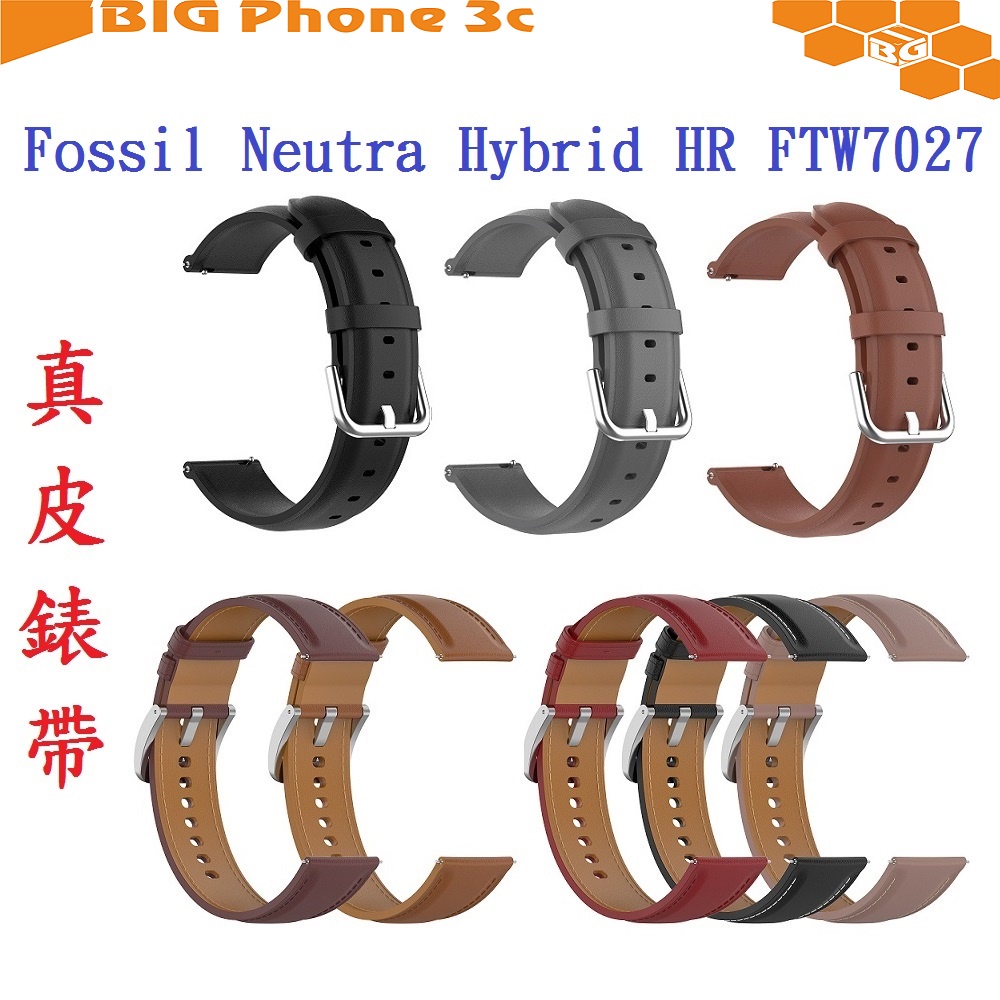 BC【真皮錶帶】Fossil Neutra Hybrid HR FTW7027 錶帶寬度22mm 皮錶帶 腕帶