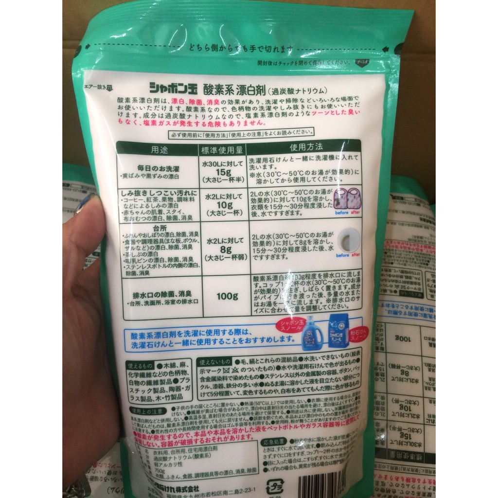 現貨 Xxxl生活館 日本製衣物廚房住宅用酸素系漂白劑750g 蝦皮購物
