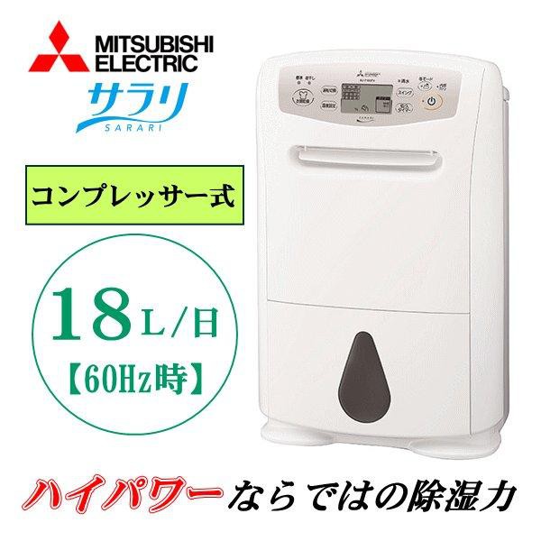 2019年新款~日本三菱MITSUBISHI 原廠保固一年MJ-P180PX智慧型空氣清淨+ 