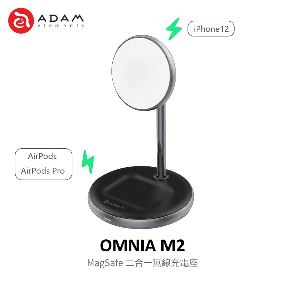 ADAM亞果元素 OMNIA M2 / M2+ MagSafe 二合一無線充電座  iPhone AirPods 充電