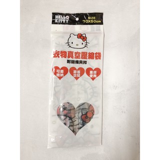 Hello Kitty 衣物真空壓縮袋 70x50cm/袋