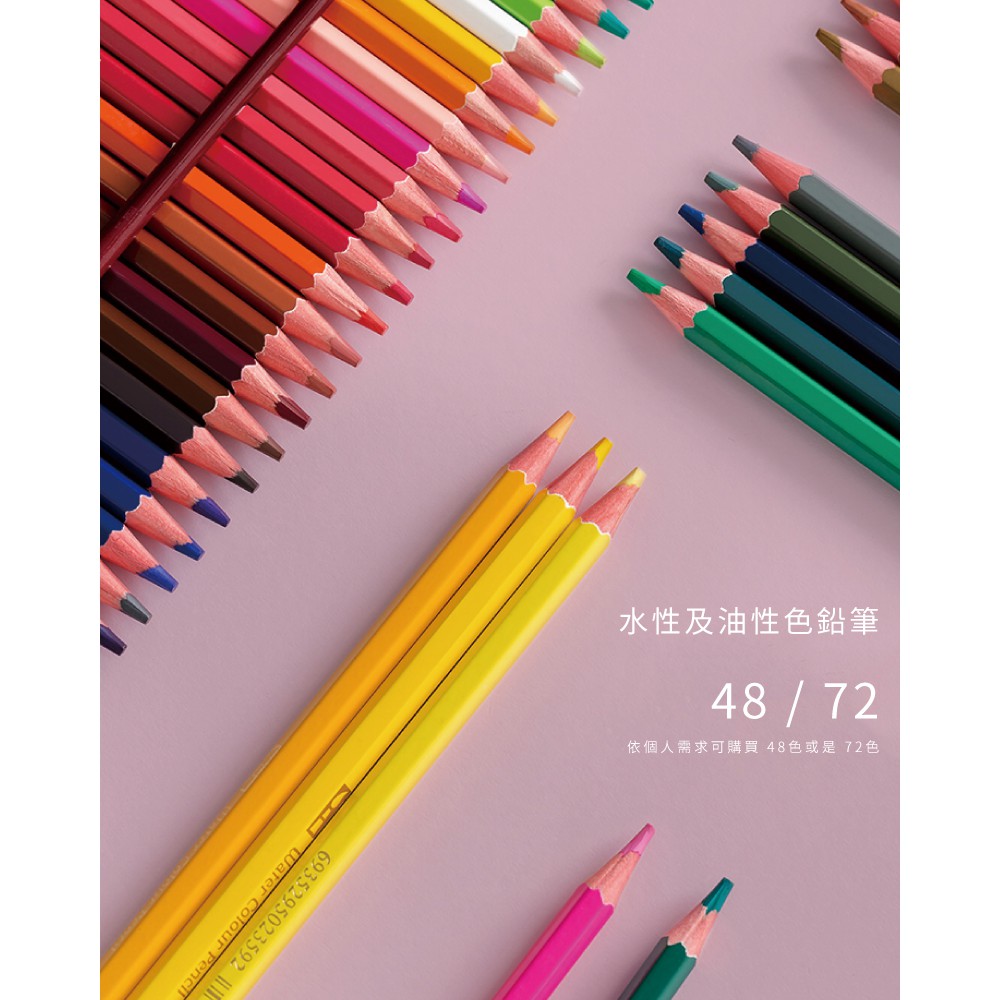 現貨免運費 48 72色著色本專用 彩色鉛筆水溶性色鉛筆油性色鉛筆水性色鉛筆水彩色鉛筆彩色筆塗鴉繪畫 蝦皮購物