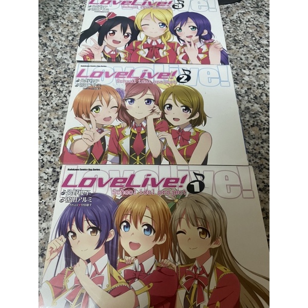 LoveLive school idol project漫畫1~3 School idol diary