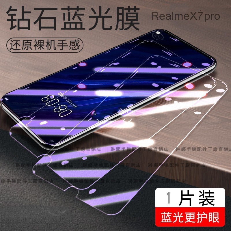 Realme透明滿版玻璃貼 保護貼適用GT Neo 2 50i 50A X3 X50 XT C3 8 7 6 5 大師版