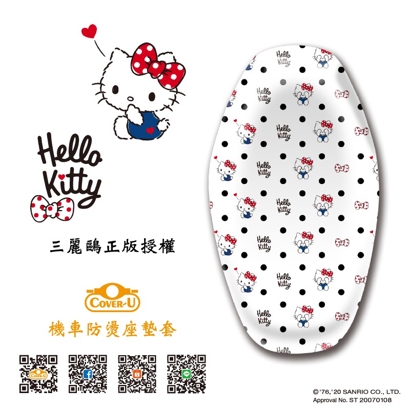 Hello Kitty 2020款21【授權】防燙撥水效果機車座墊套