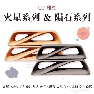 水族裝飾 火星＆隕石 躲避 繁殖 異型 鼠魚 蝦屋 躲藏 裝飾品 裝飾 造景 擺飾 水族 陶瓷 飾品