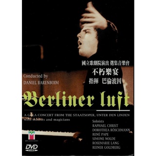 巴倫波因之不朽樂宴 DVD BERLINER LUFT 國立歌劇院演出 選集音樂會 巴倫波因 指揮