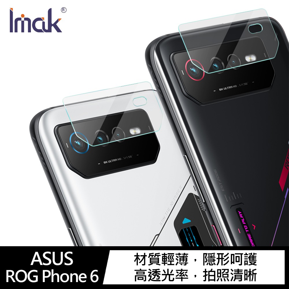 Imak ASUS ROG Phone 6/Phone 6 Pro 鏡頭玻璃貼(兩片裝) 現貨 廠商直送
