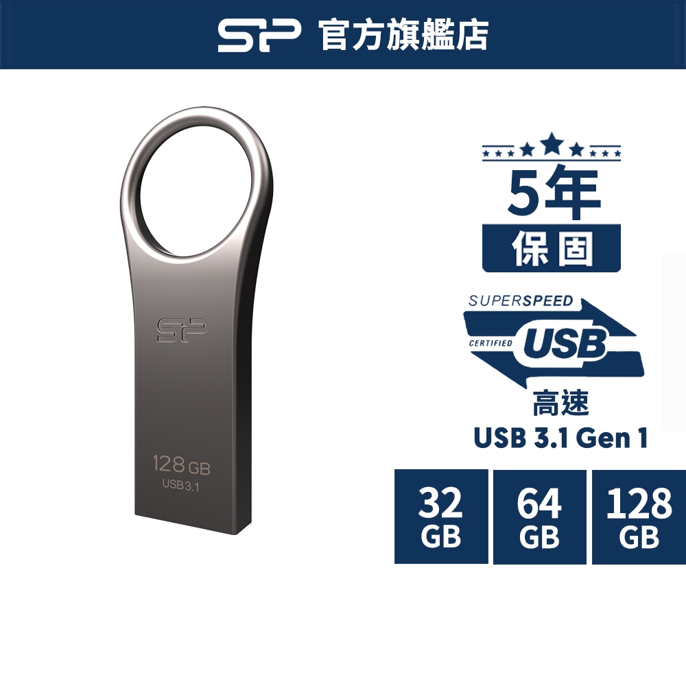 SP J80 32GB 64GB 128GB USB 3.2 Gen 1 隨身碟 防水 防震 鋅合金金屬 廣穎