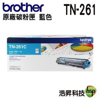 BROTHER TN-261 C 藍色 原廠碳粉匣 3170CDW 9330CDW
