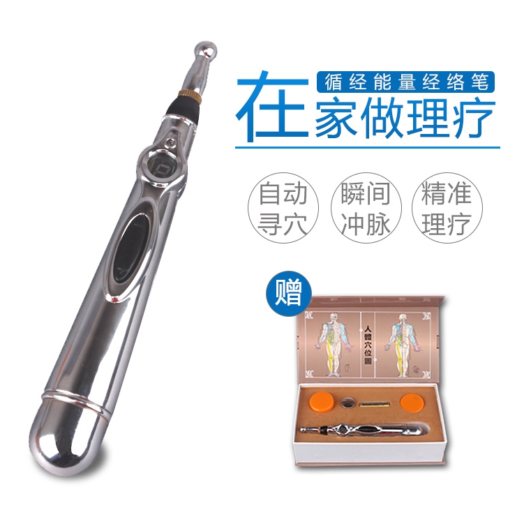 現貨 循經能量經絡筆激光針灸筆點穴棒按摩穴位筆按摩筆尋穴筆點穴筆經絡儀引力操盤手元氣筆 蝦皮購物