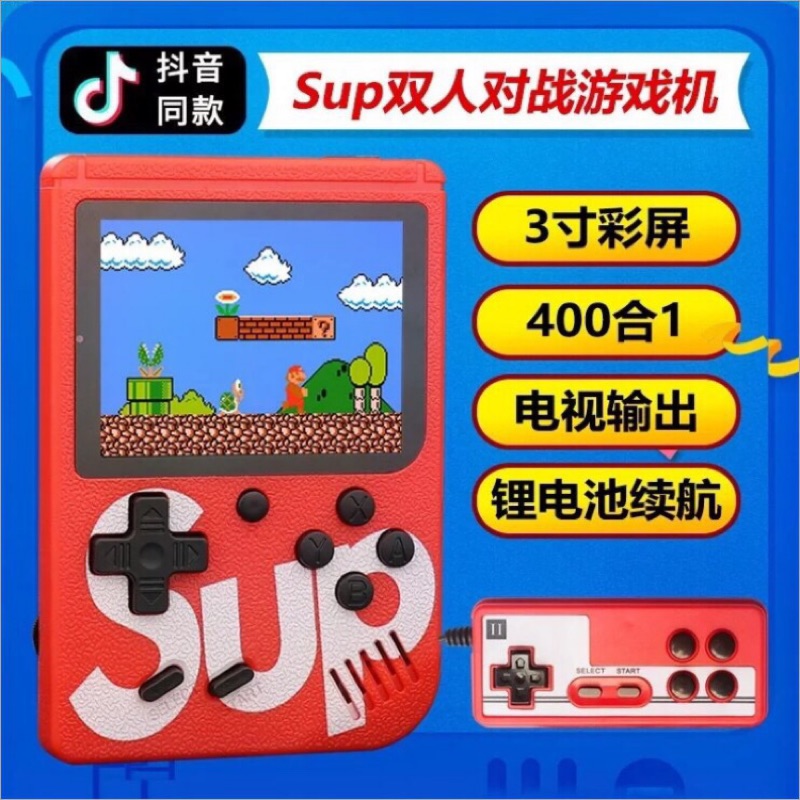 原版升級3.0吋高清大屏🎉復古遊戲機 400合一 掌上遊戲機 超級瑪莉歐 sup gameboy 遊戲機 雙人對打