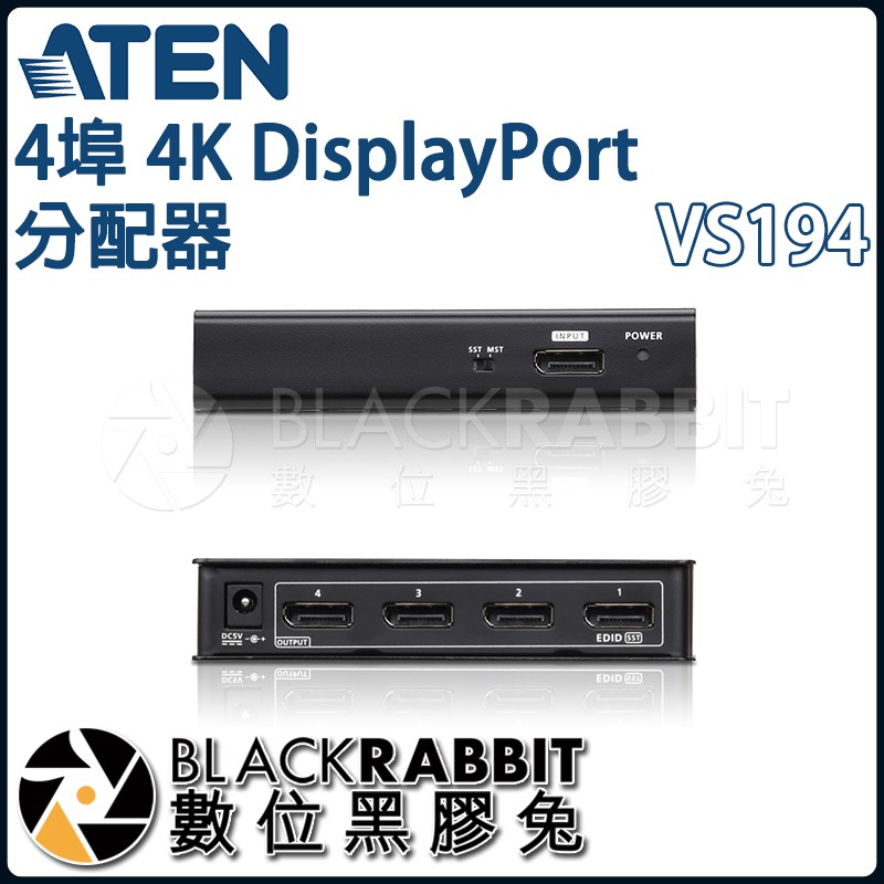 【 ATEN VS194 4埠 4K DisplayPort 分配器 】 數位黑膠兔