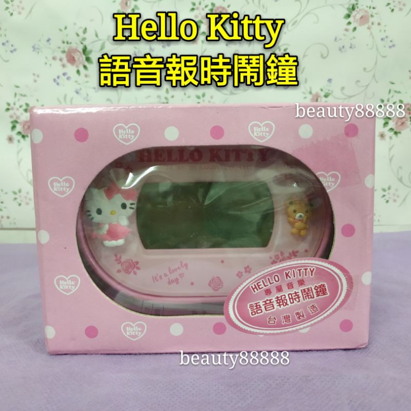 Hello Kitty 語音報時鬧鐘 kitty鬧鐘時鐘 台灣製造 三麗鷗