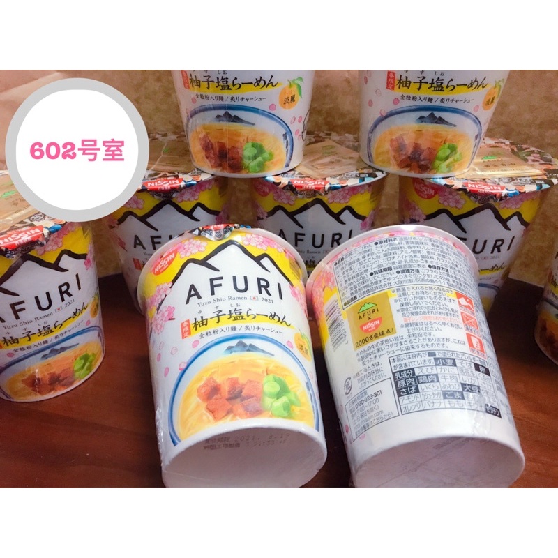 🏡６０２号室🏡《現貨》日本 Afuri 柚子鹽拉麵 春限定 淡麗 93g 日清 泡麵 日本泡麵 日本代購