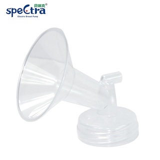 貝瑞克 speCtra 9plus電動吸乳器配件-寬口喇叭主體