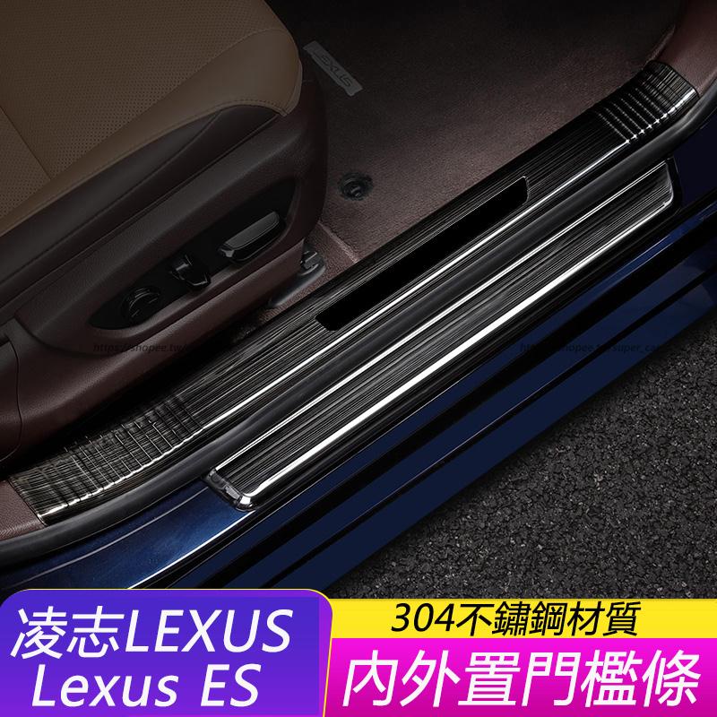 18-23款凌志LEXUS ES ES200 ES250 ES300 門檻條 迎賓踏板 不鏽鋼 內外置