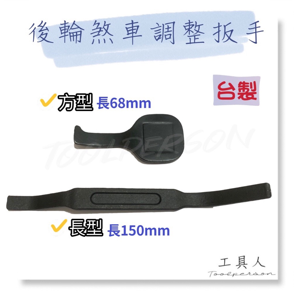 煞車調整工具的價格推薦 22年9月 比價比個夠biggo