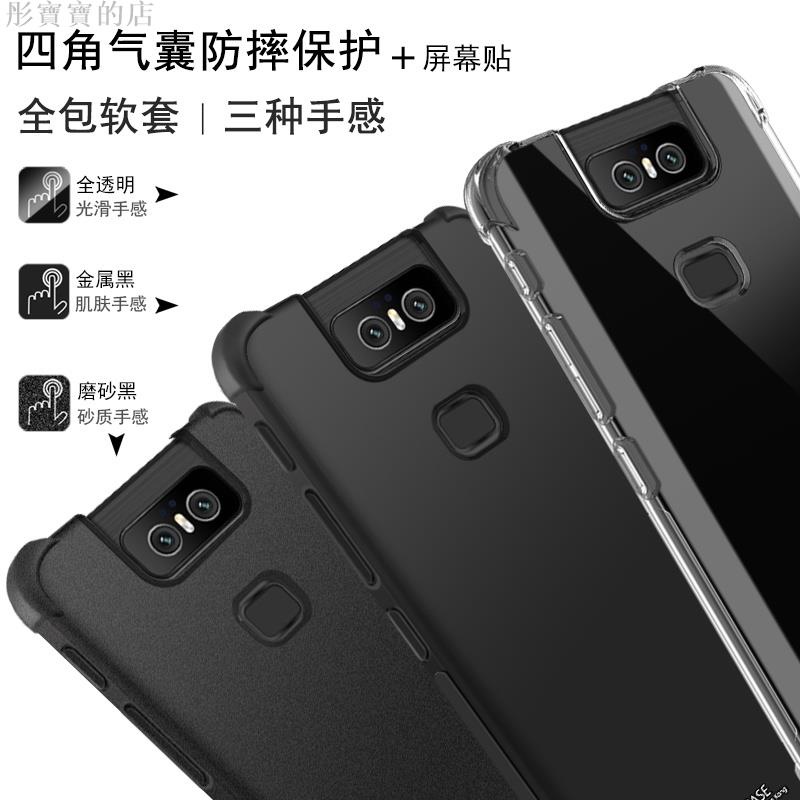 《熱賣》【新款現貨】imak華碩Asus Zenfone6手機殼ZS630KL防摔Zenfone7/7Pro保護套ZS6