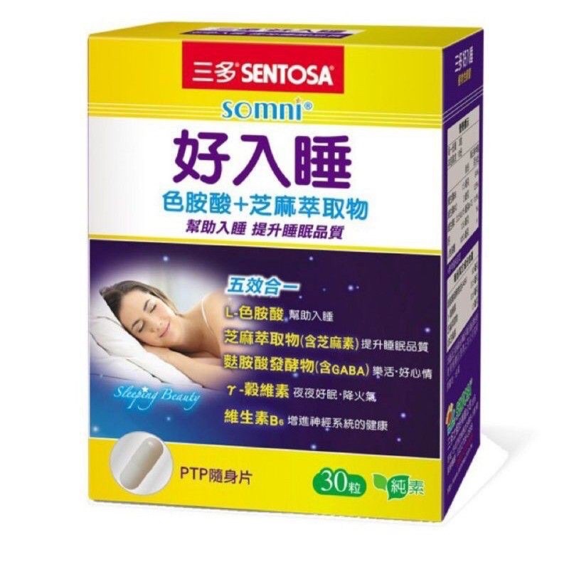 三多 好入睡 (好舒寧) plus r-穀維素 30粒 三多好入睡