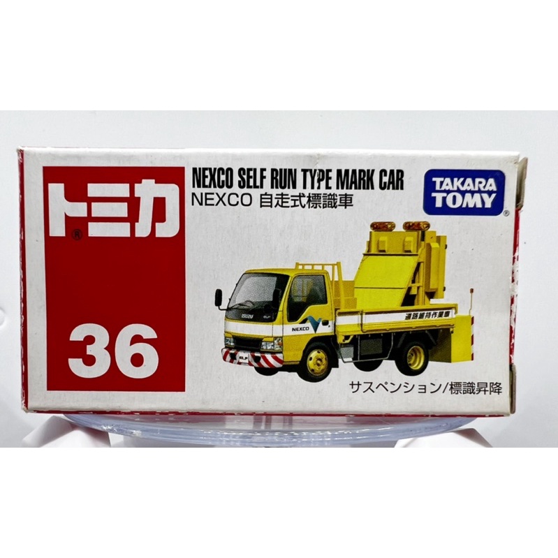 Tomica 36 nexco self run type mark car 道路工團 自走式標識車