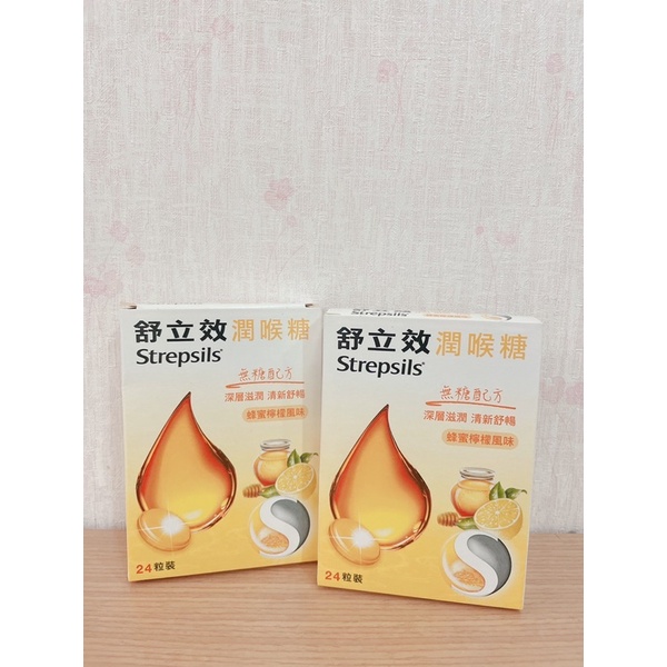 即期品兩盒合賣特價❗️舒立效Strepsils 潤喉糖 蜂蜜檸檬 24粒裝