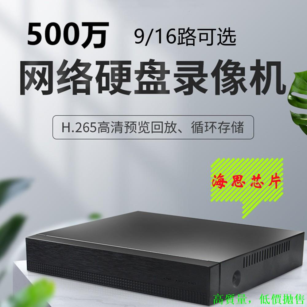 9路 16路 5MP網路監控攝影機錄影錄像主機H.265新型壓縮 NVR 4G手機上網 IP Cam  1080P 2K