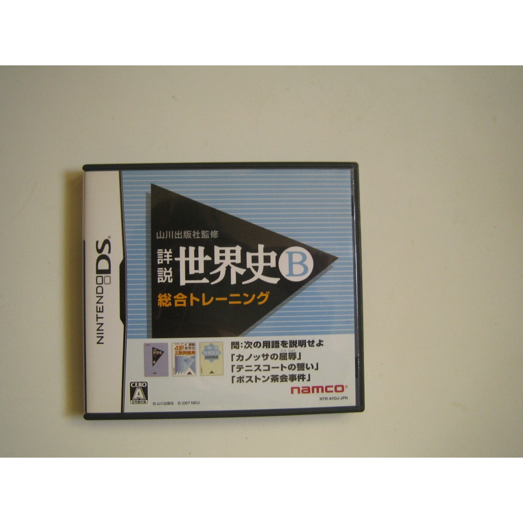 Nds 山川出版社監修詳說世界史b 綜合訓練 蝦皮購物