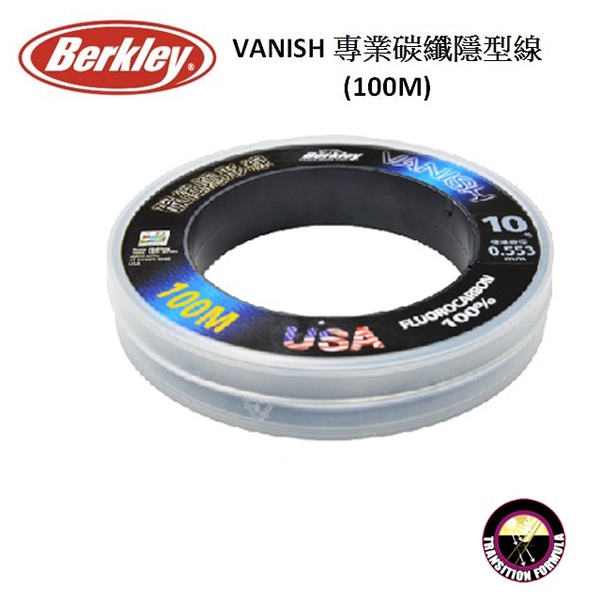 ☆鋍緯釣具網路店☆ABU貝克力Berkley VANISH 專業碳纖隱形線100M 船釣 海釣 卡夢線 舊包裝最後庫存