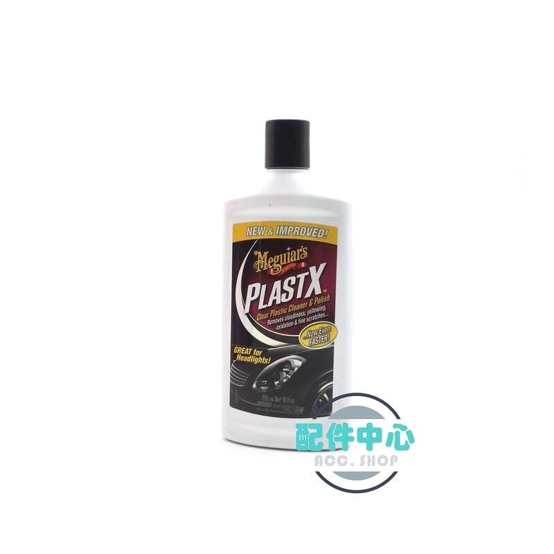 Meguiar's 美光 壓克力清潔保養凝膠 專業美容品 G12310